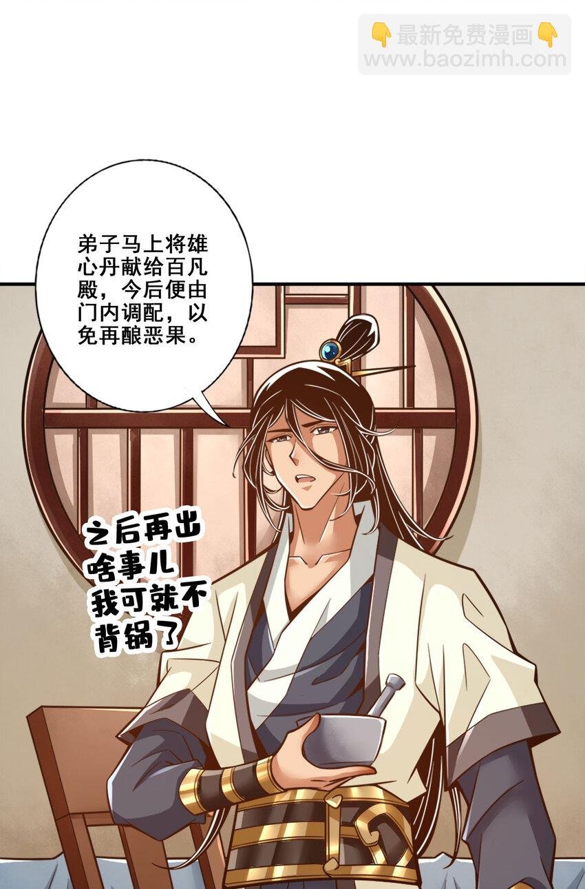 163 第163话-找到原因了