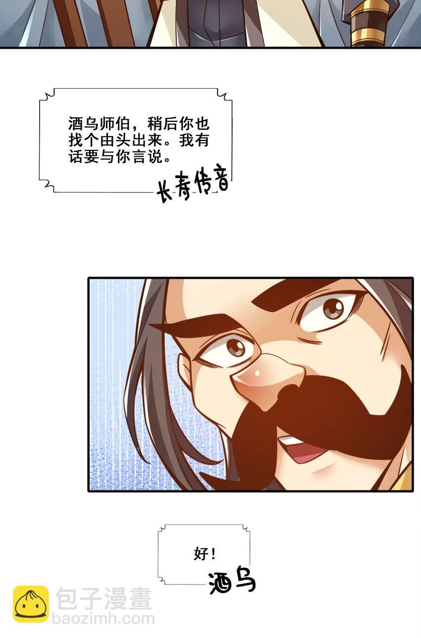 163 第163话-找到原因了