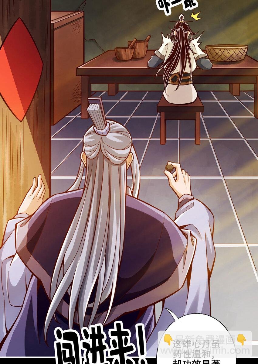 164 第164话-五师兄的警告