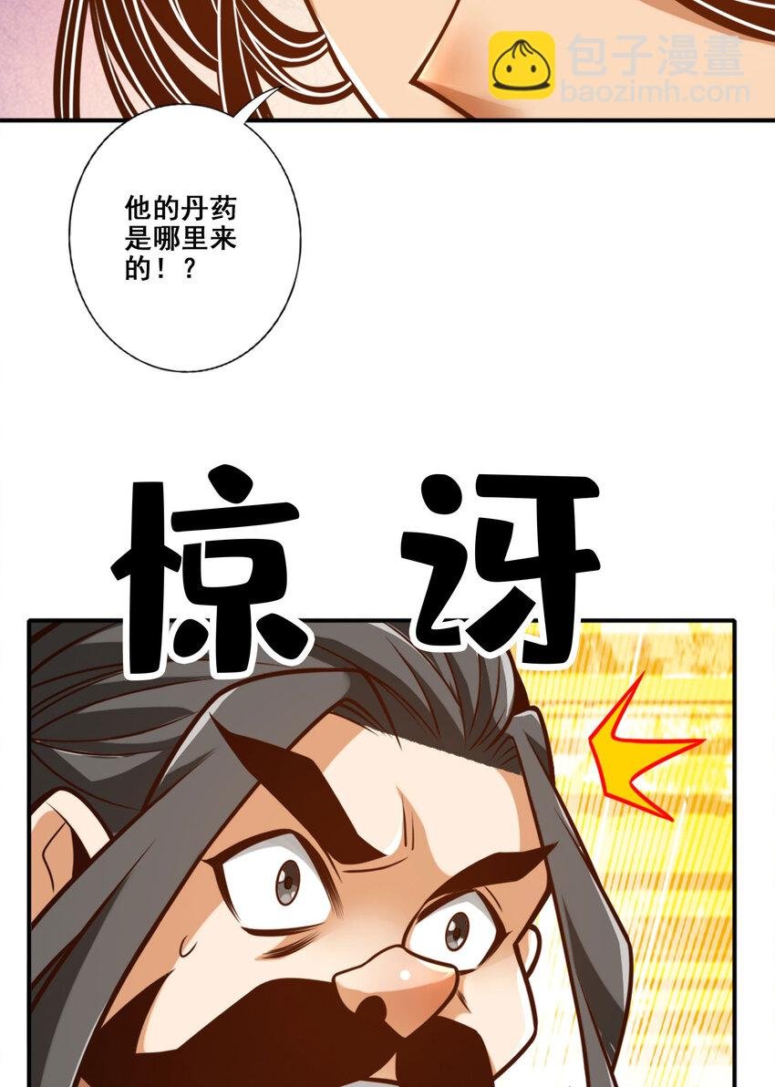164 第164话-五师兄的警告