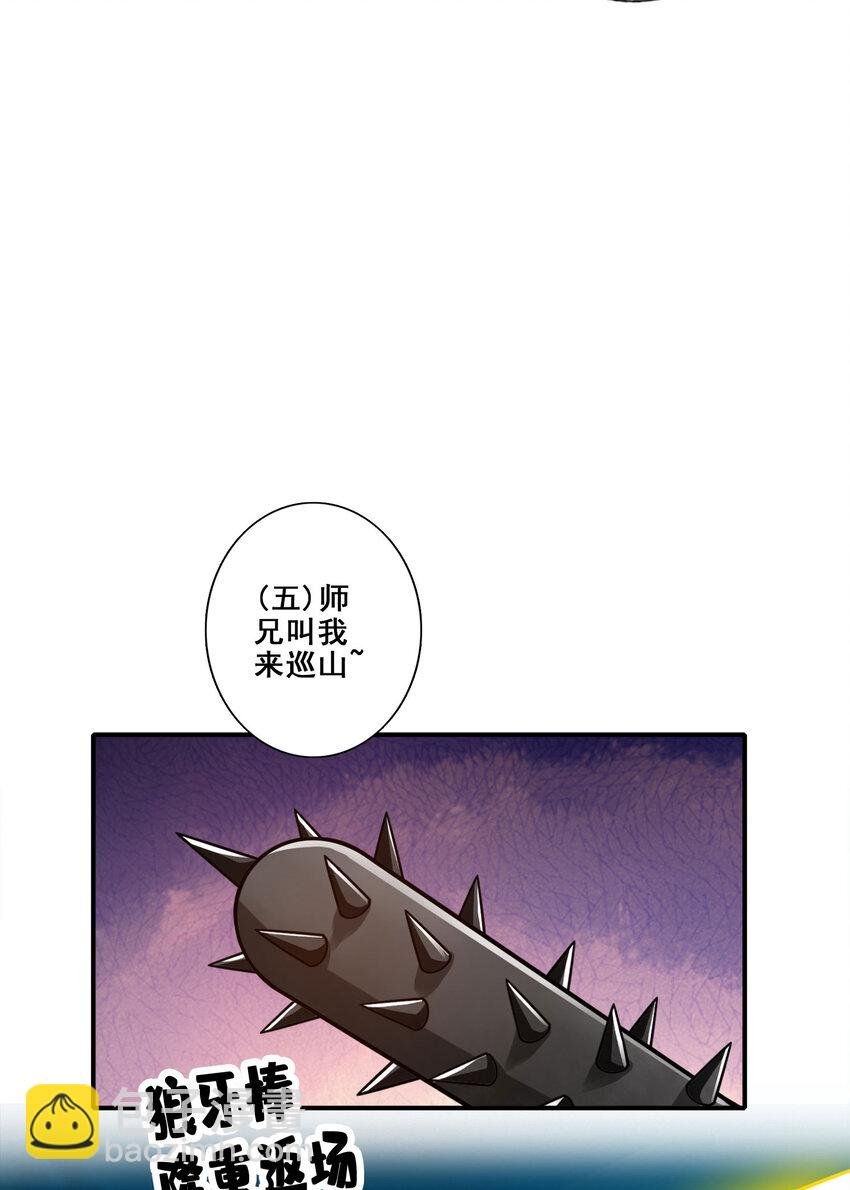 164 第164话-五师兄的警告