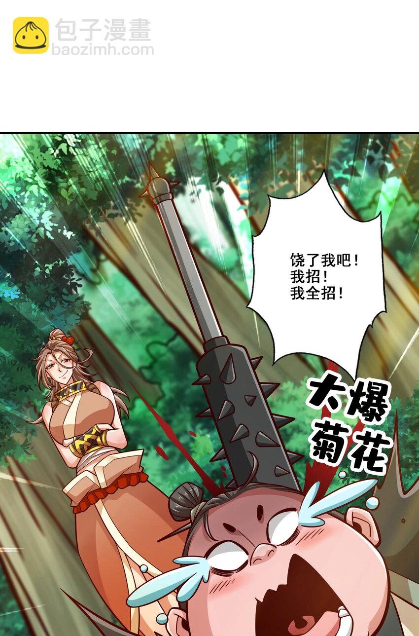 164 第164话-五师兄的警告