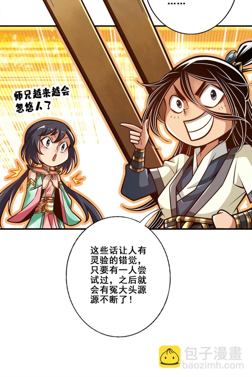 165 第165话-上上签
