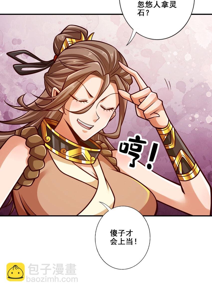 165 第165话-上上签