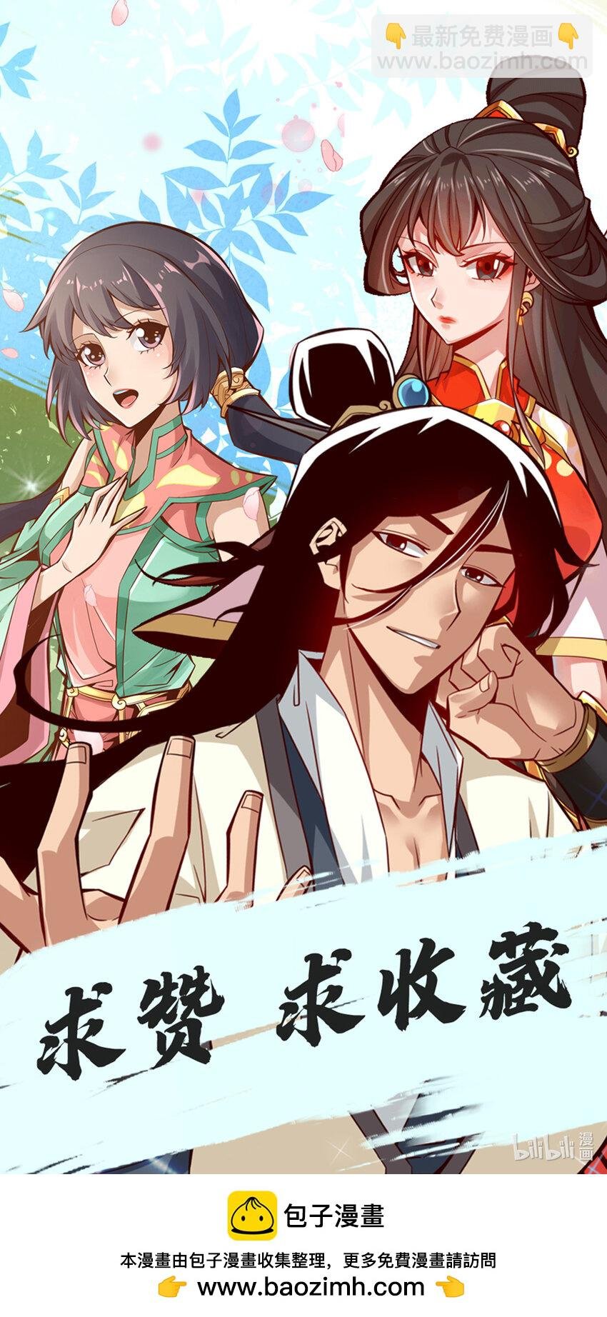 165 第165话-上上签