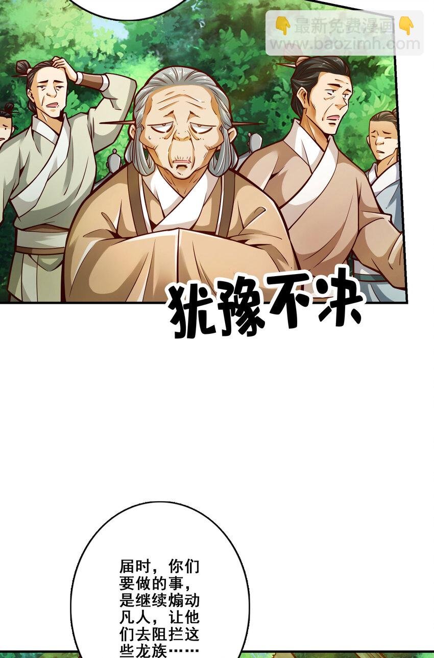 166 第166话-女王的反击