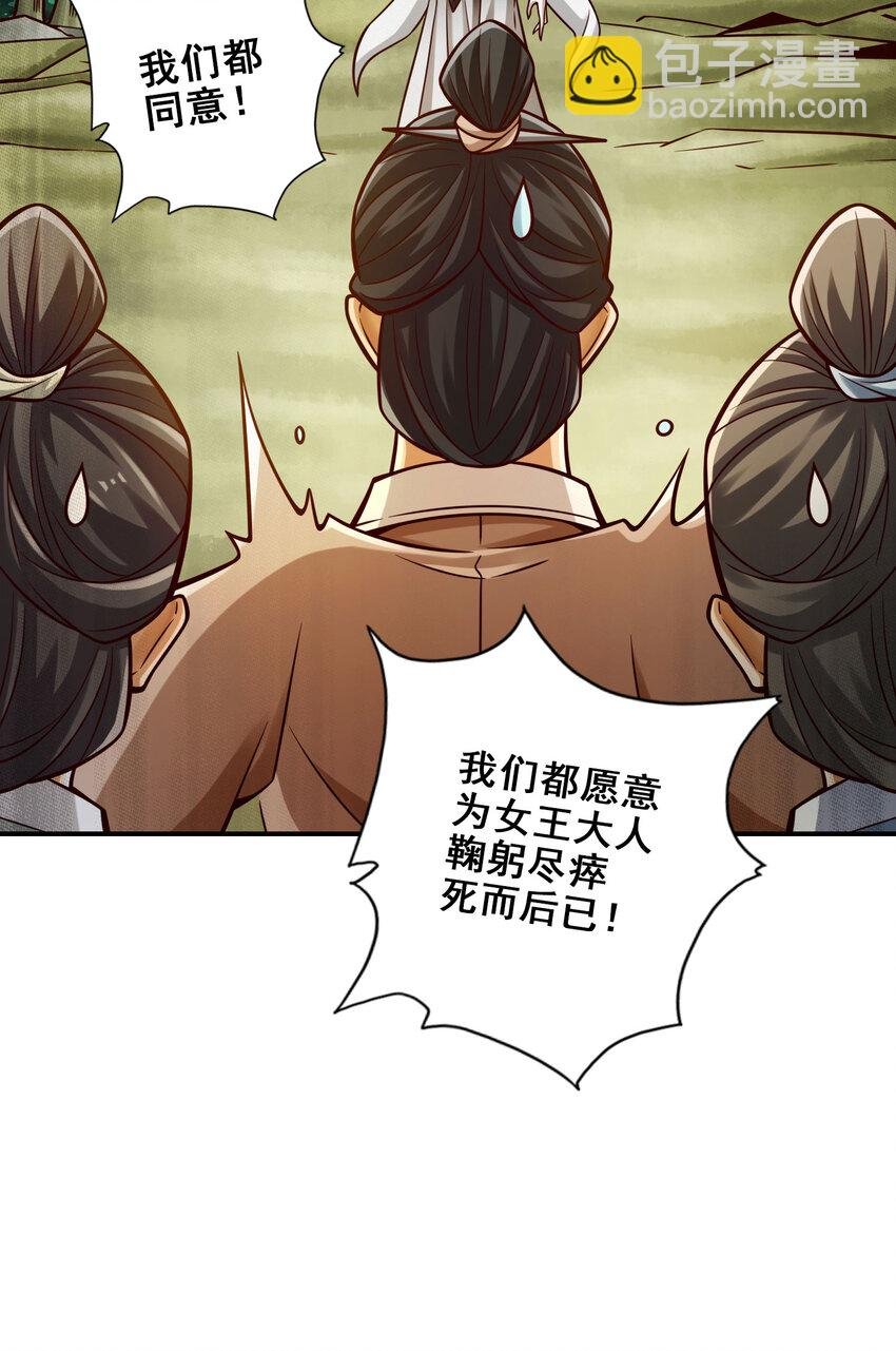 166 第166话-女王的反击