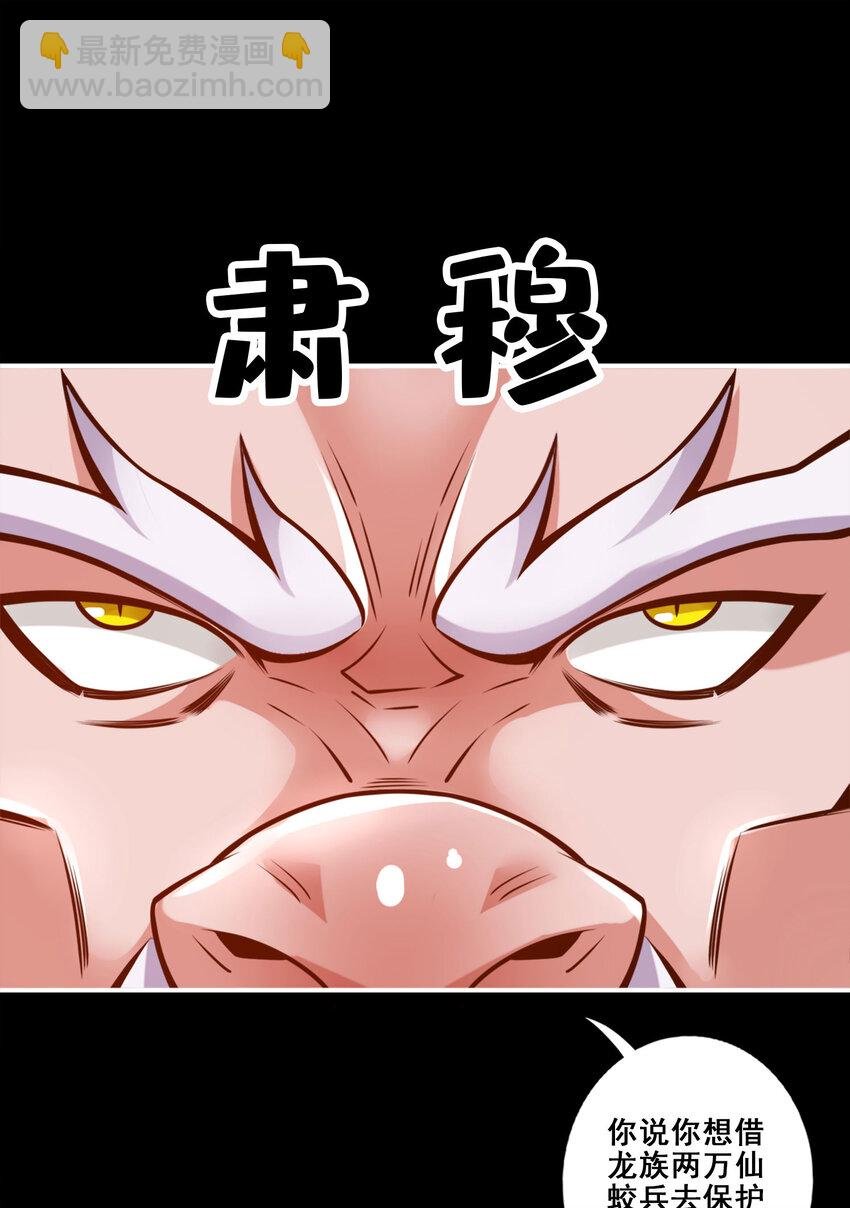 167 第167话-兵力太足了