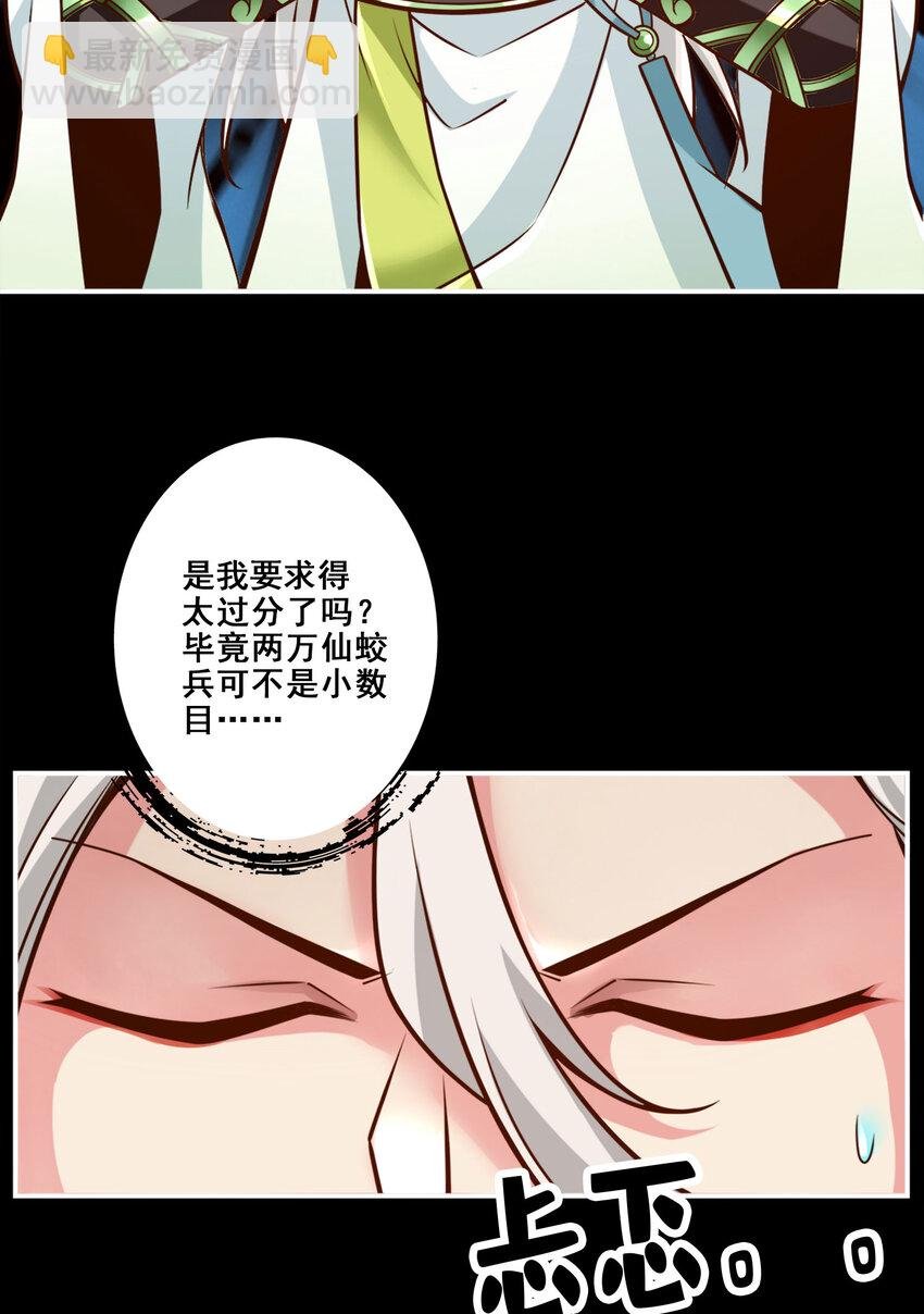 167 第167话-兵力太足了