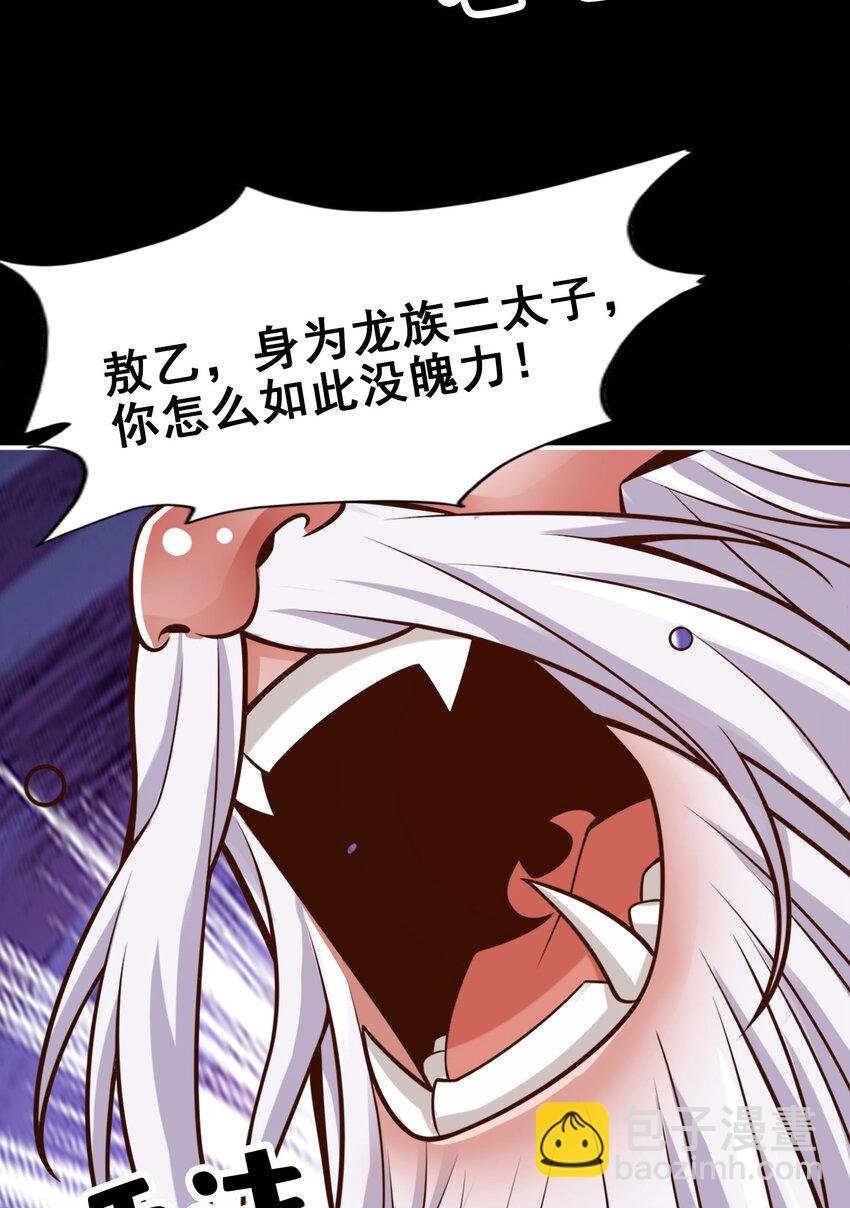 167 第167话-兵力太足了