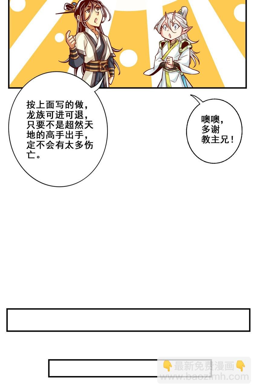 167 第167话-兵力太足了