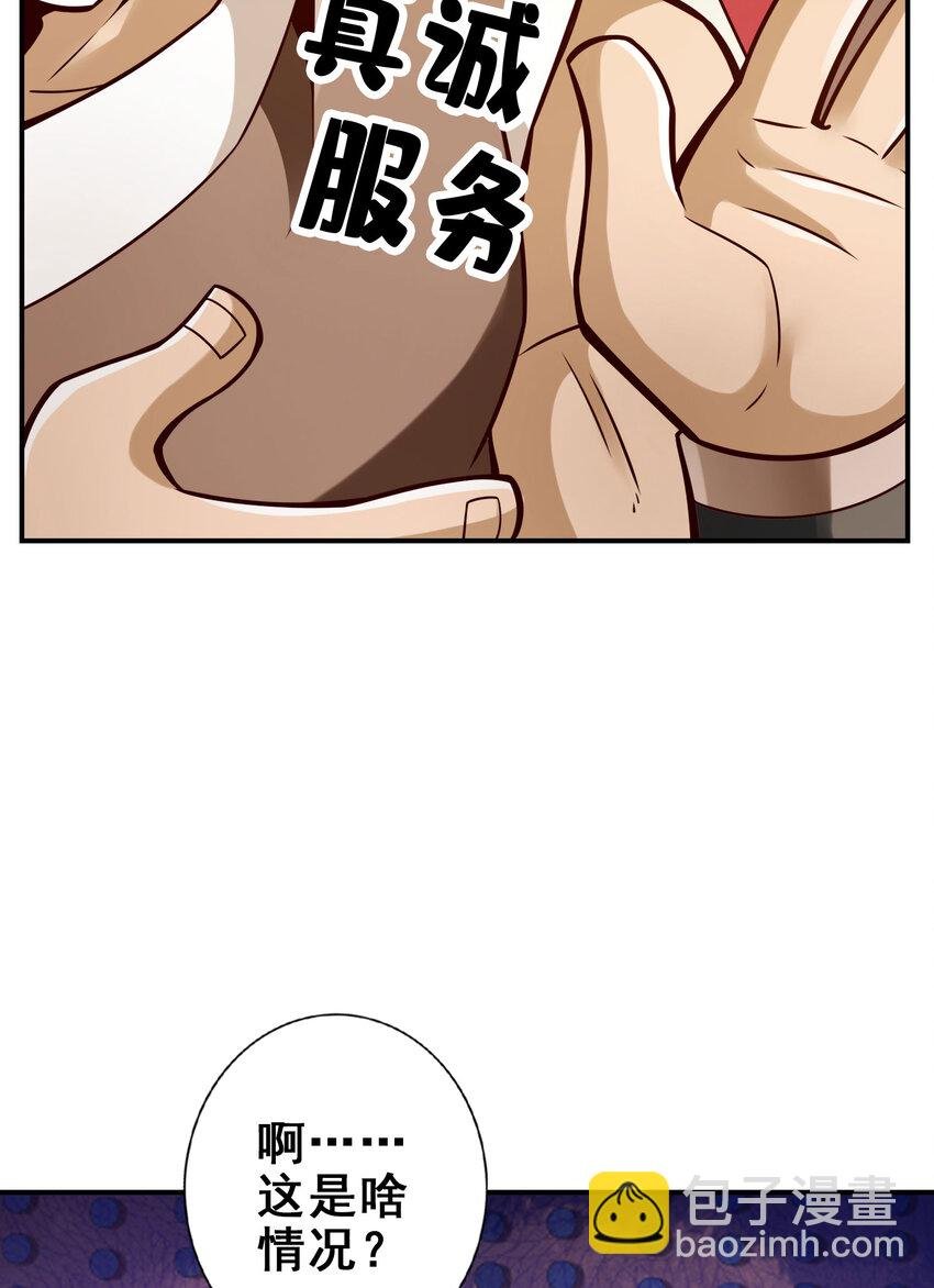 167 第167话-兵力太足了