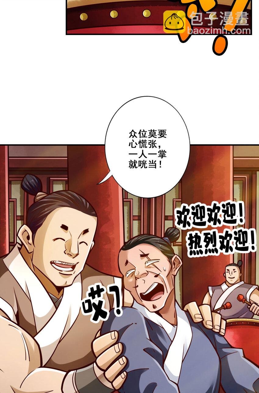167 第167话-兵力太足了