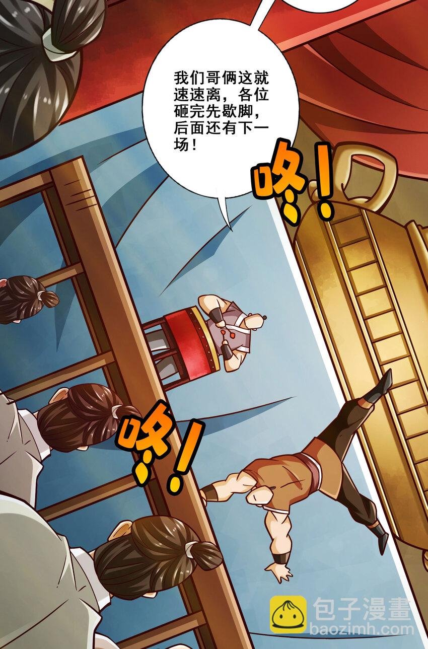 167 第167话-兵力太足了