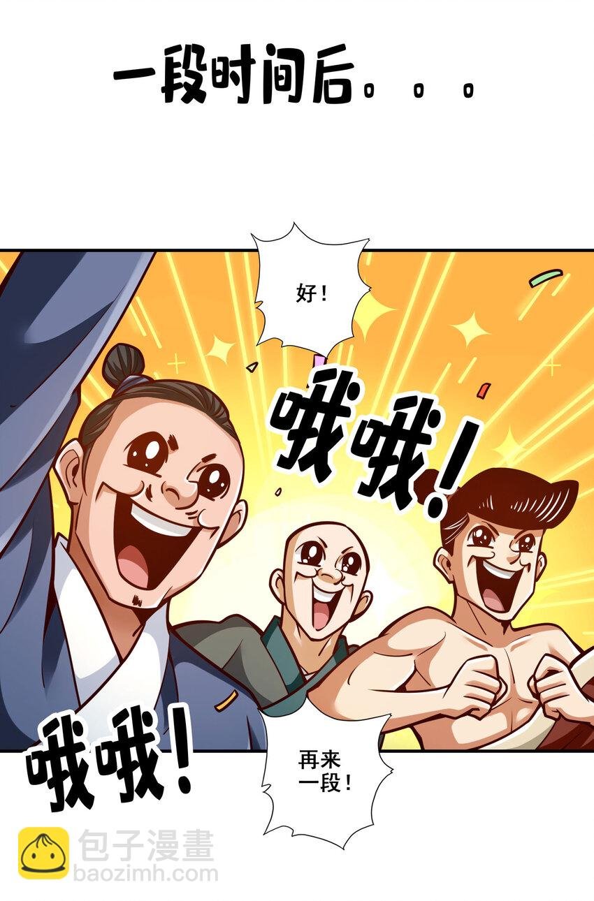 167 第167话-兵力太足了