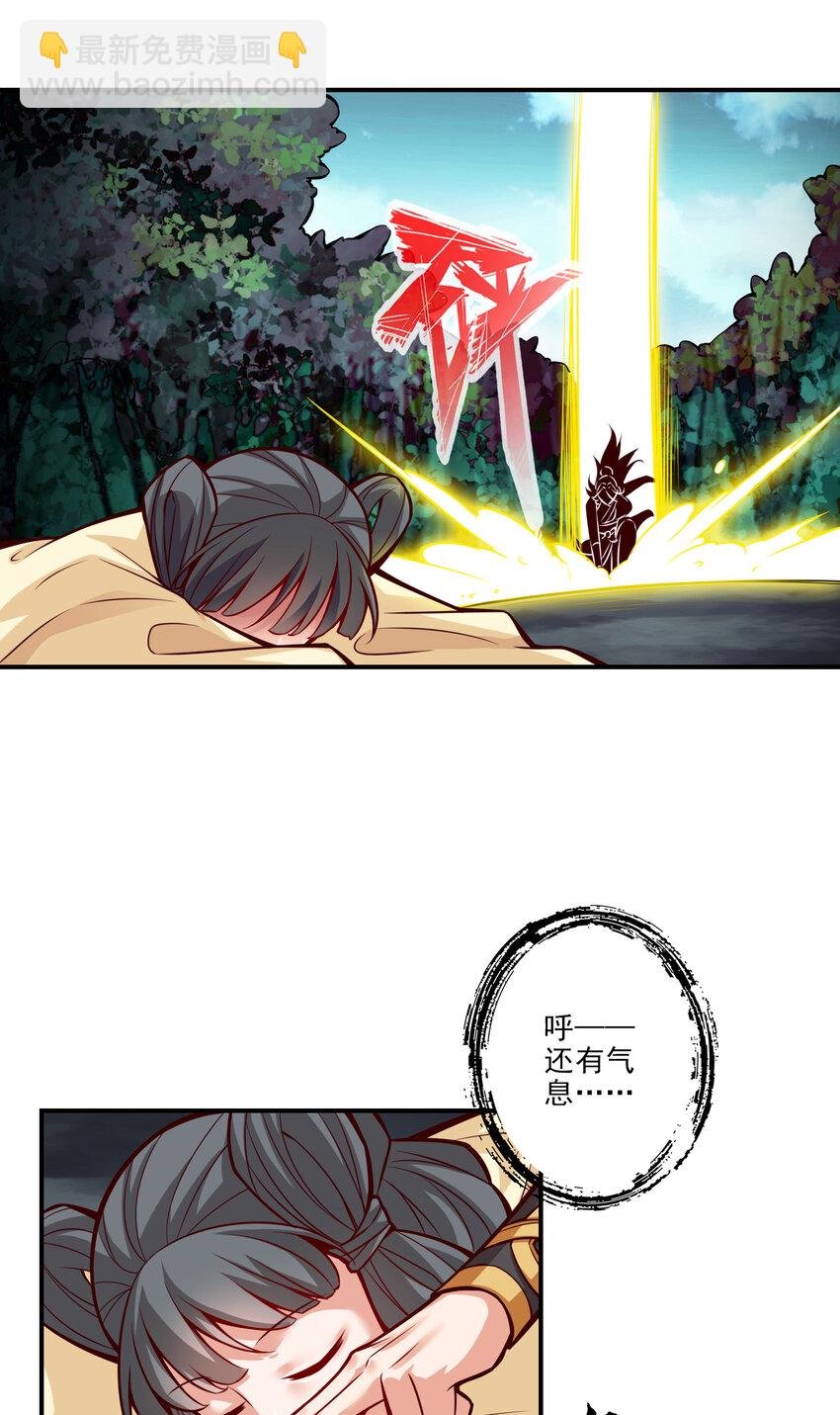 16 第16话-这还能从天而降？