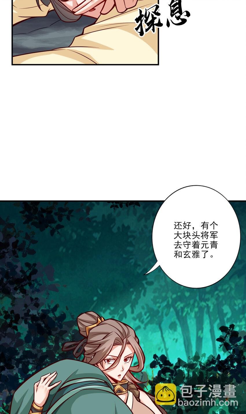 16 第16话-这还能从天而降？