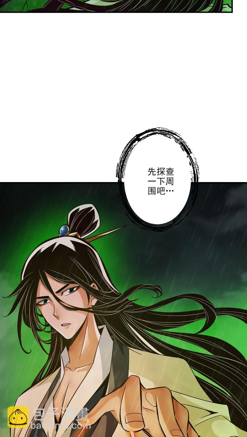 16 第16话-这还能从天而降？