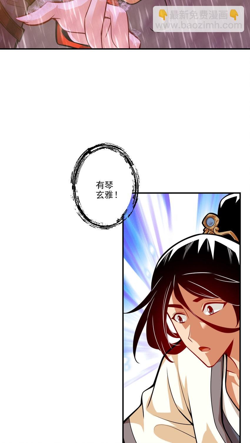 16 第16话-这还能从天而降？