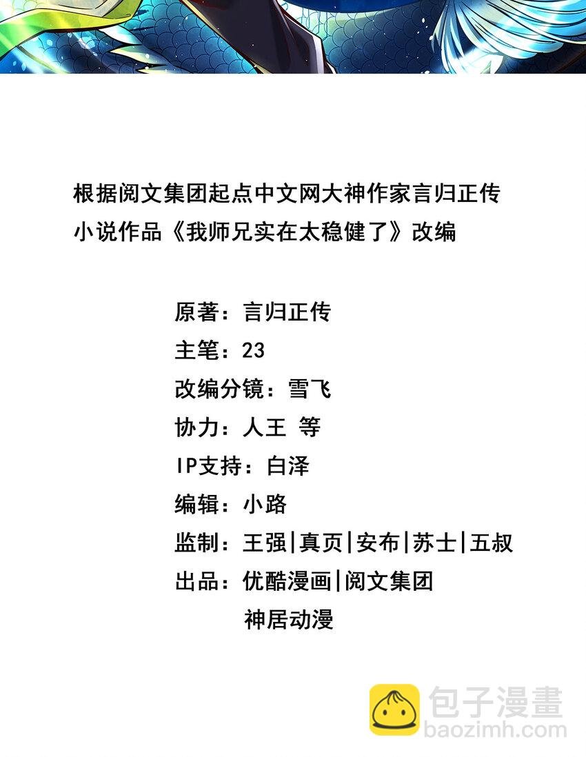 168 第168话-砸场子