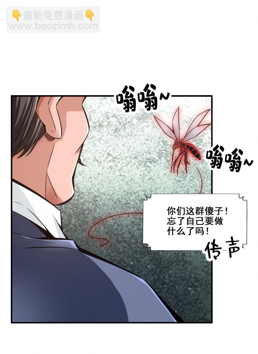 168 第168话-砸场子