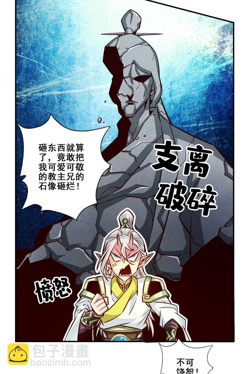 168 第168话-砸场子