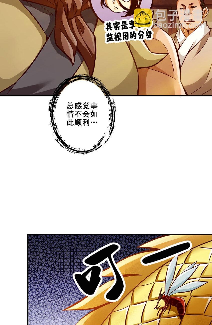 168 第168话-砸场子