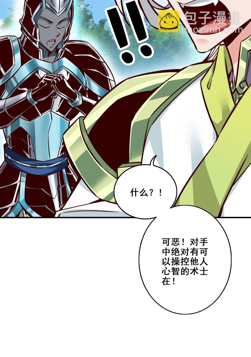 168 第168话-砸场子
