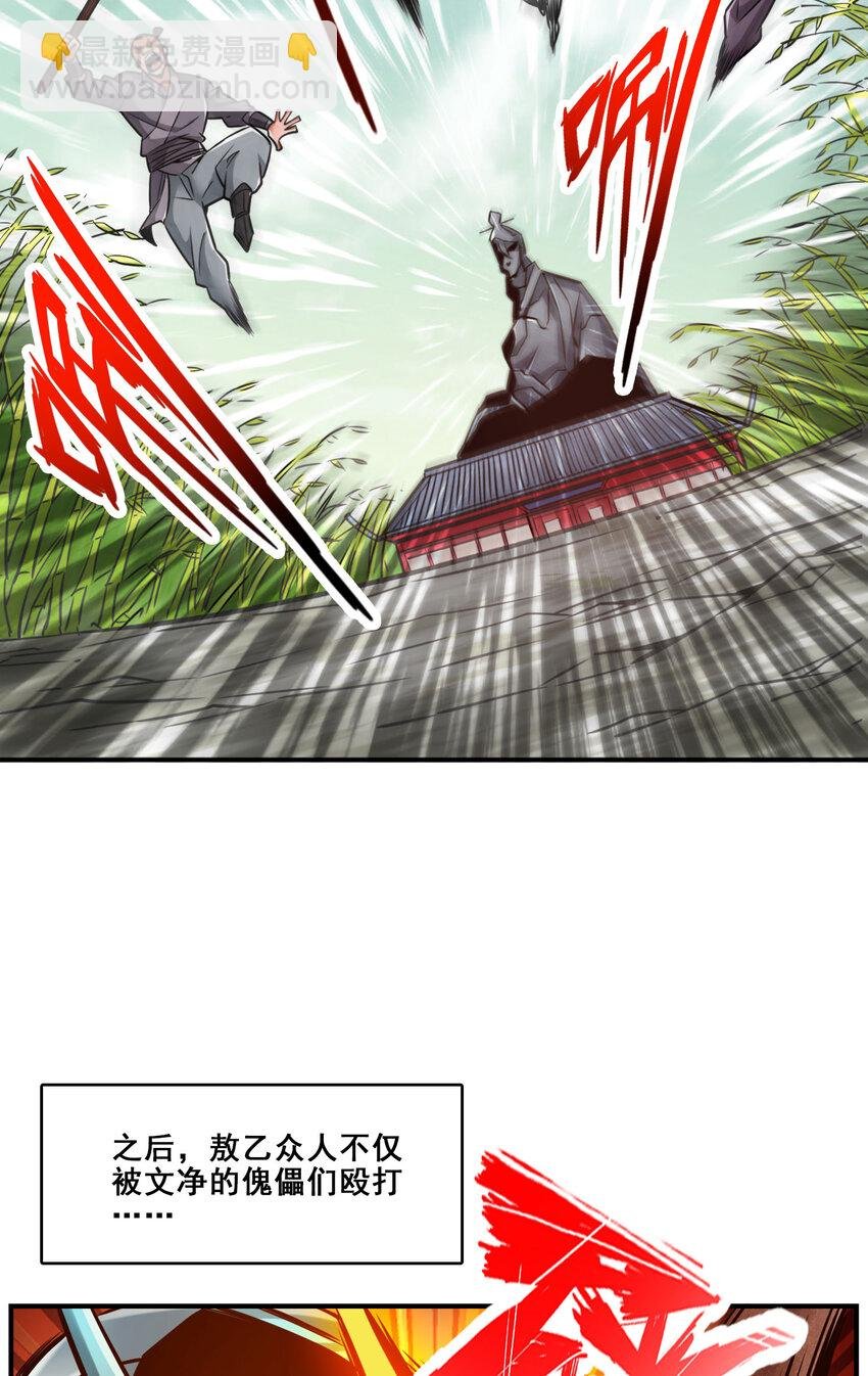 168 第168话-砸场子
