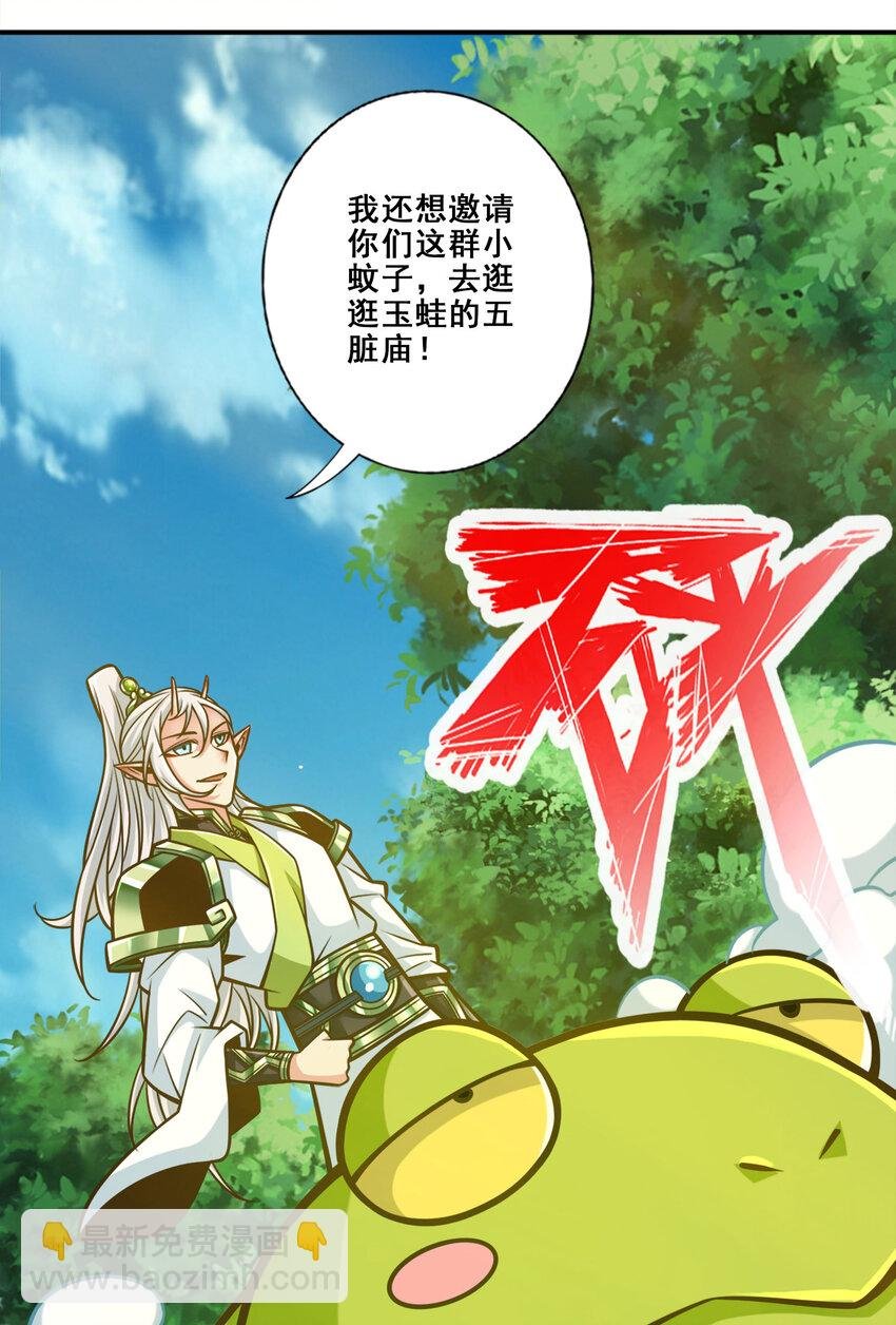 170 第170话-冰雕大赏