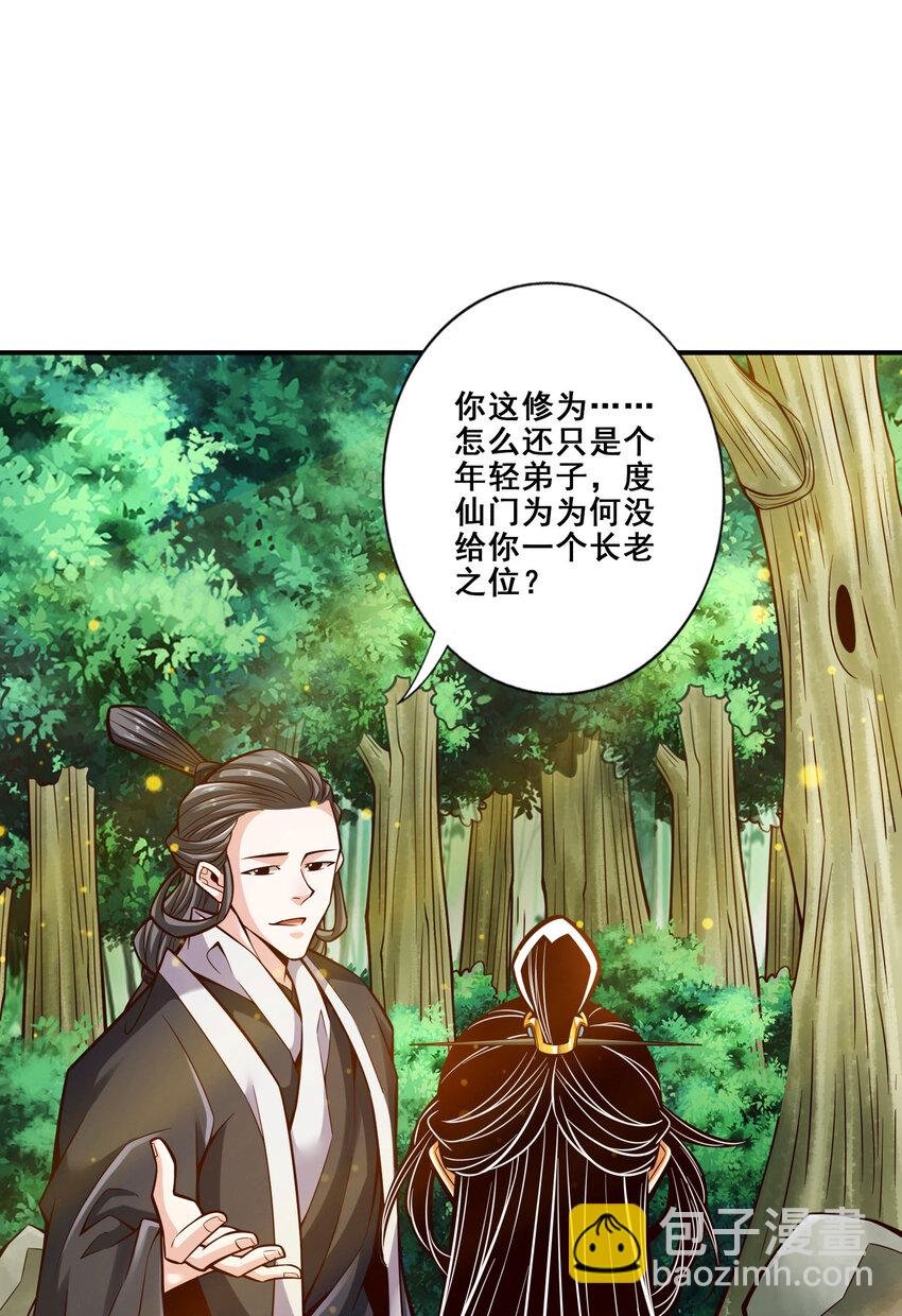 172 第172话-看不透