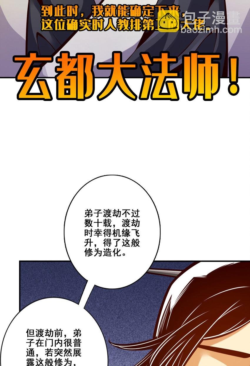 172 第172话-看不透