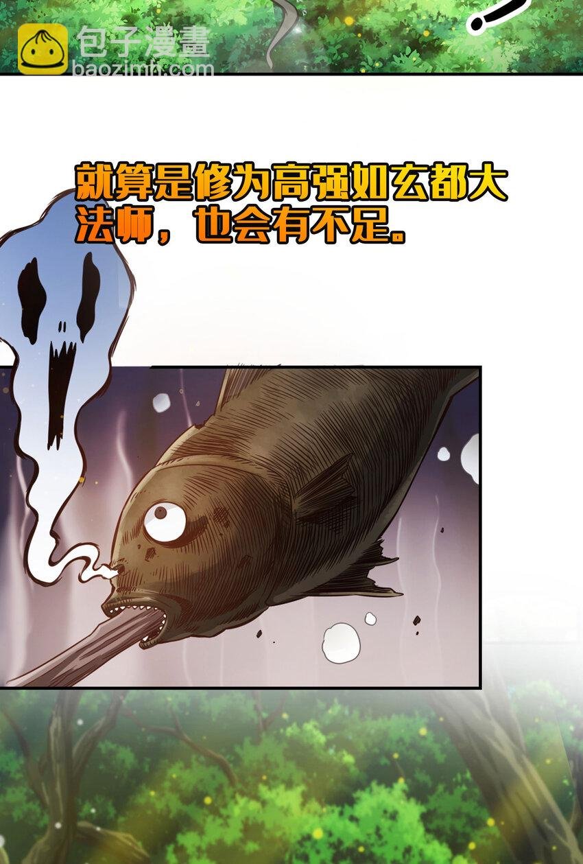 172 第172话-看不透