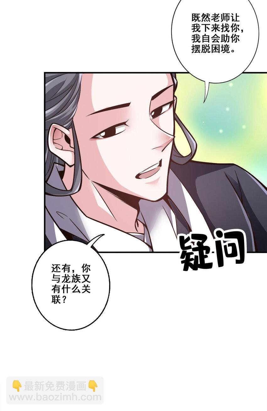 172 第172话-看不透