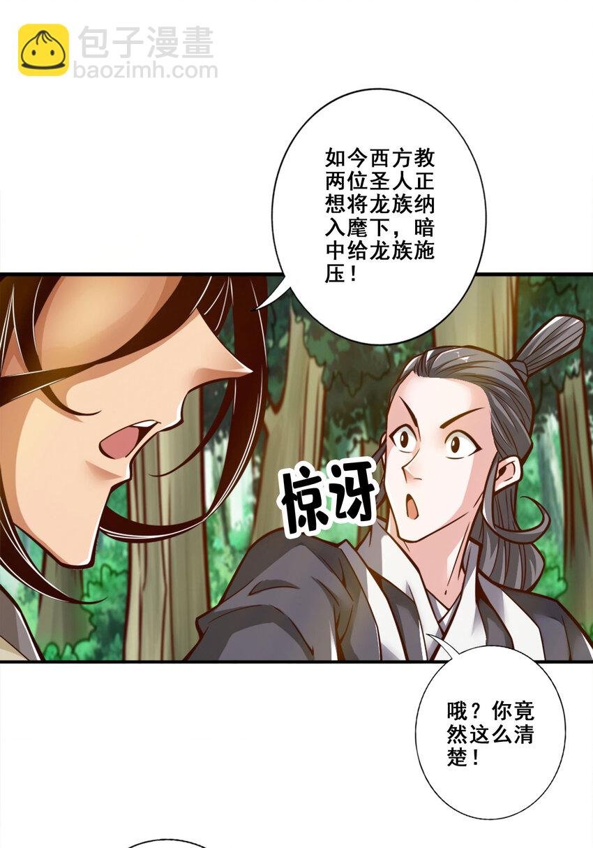 172 第172话-看不透