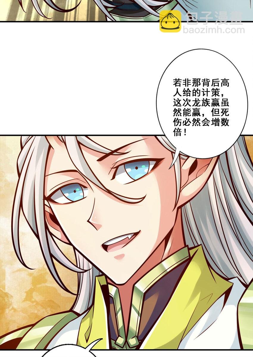 173 第173话-学遁法