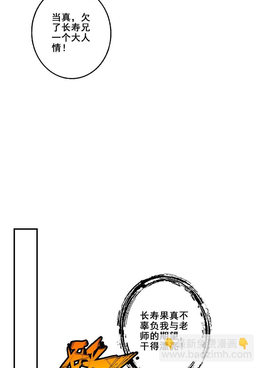 173 第173话-学遁法