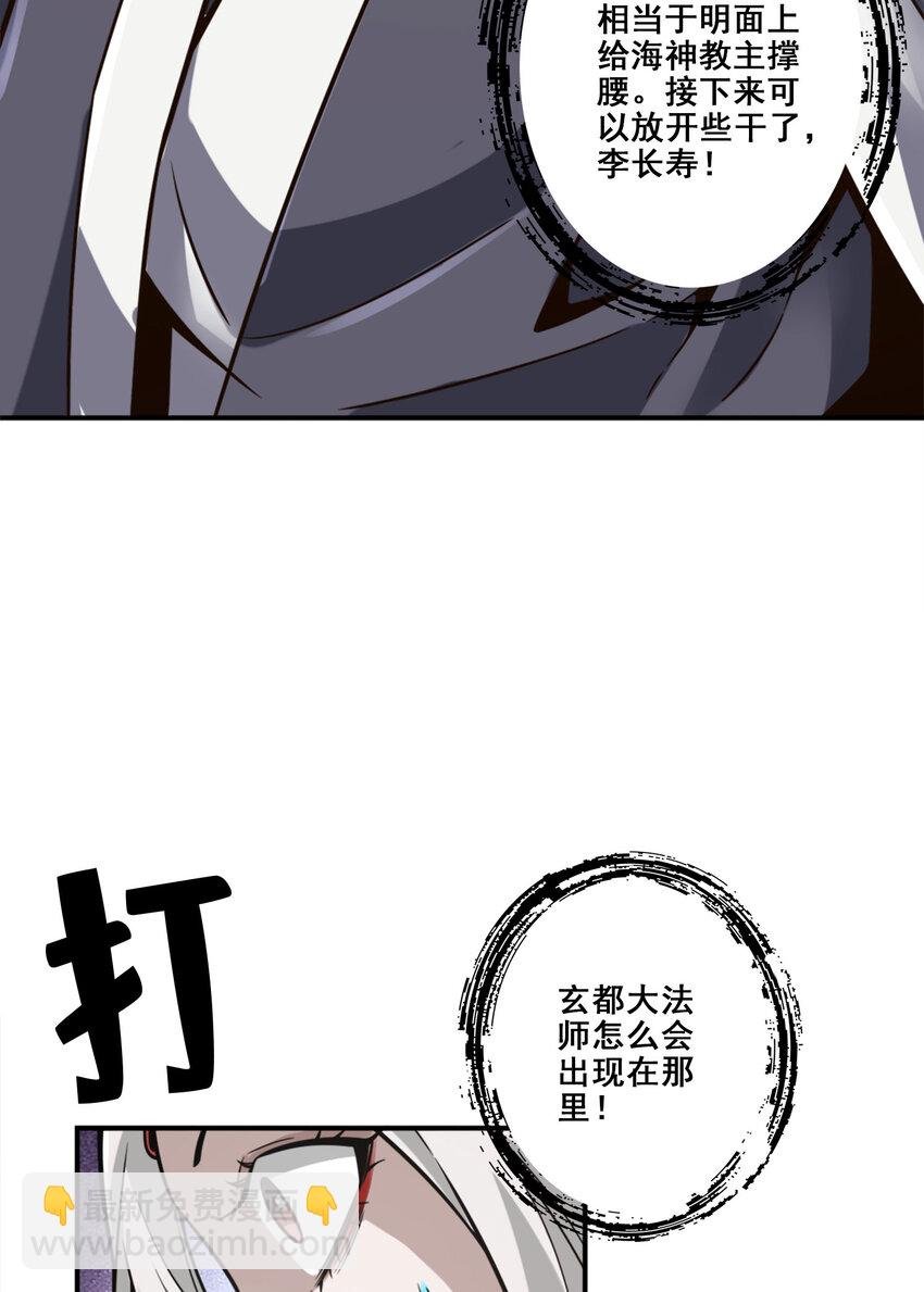 173 第173话-学遁法