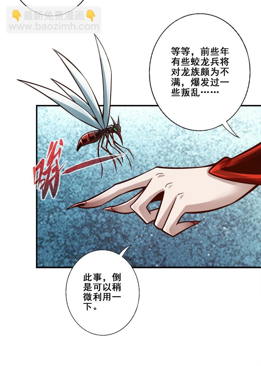 173 第173话-学遁法