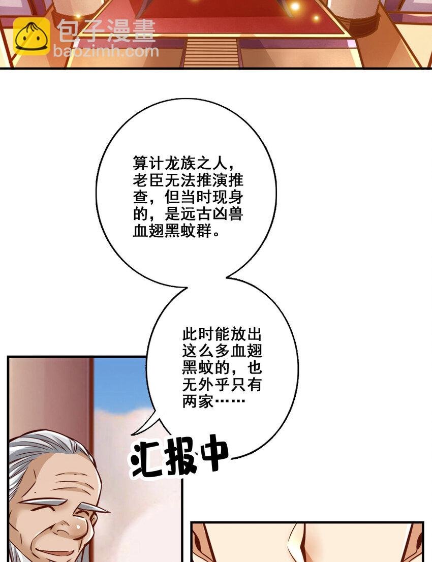 173 第173话-学遁法