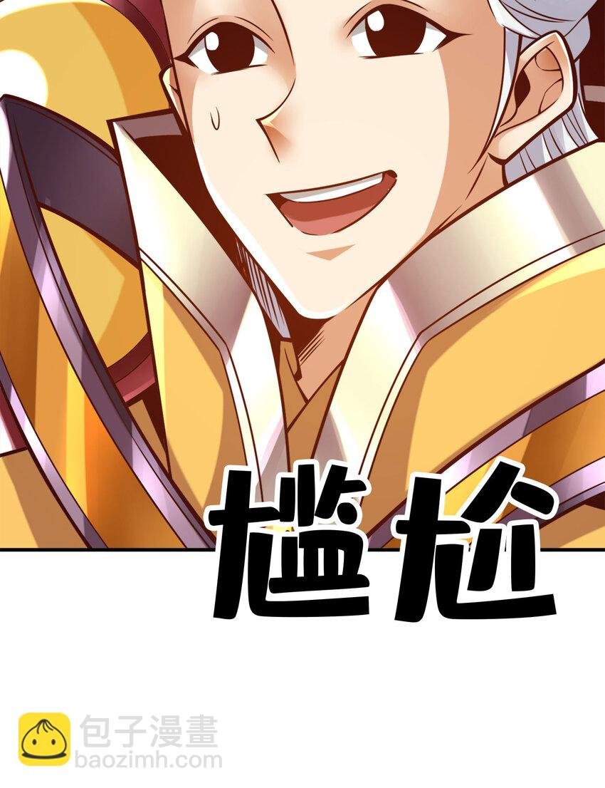 173 第173话-学遁法