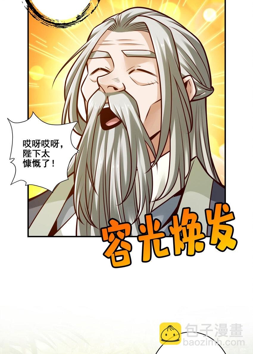 173 第173话-学遁法