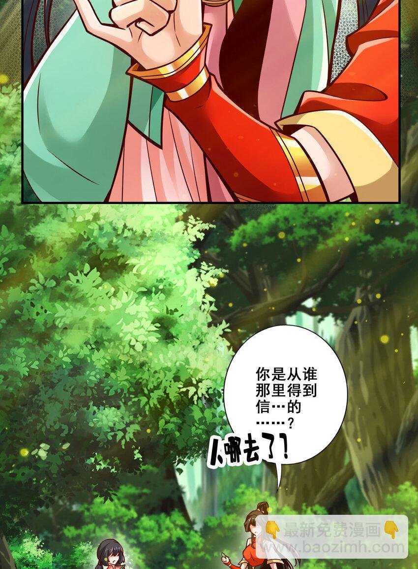 174 第174话-送信