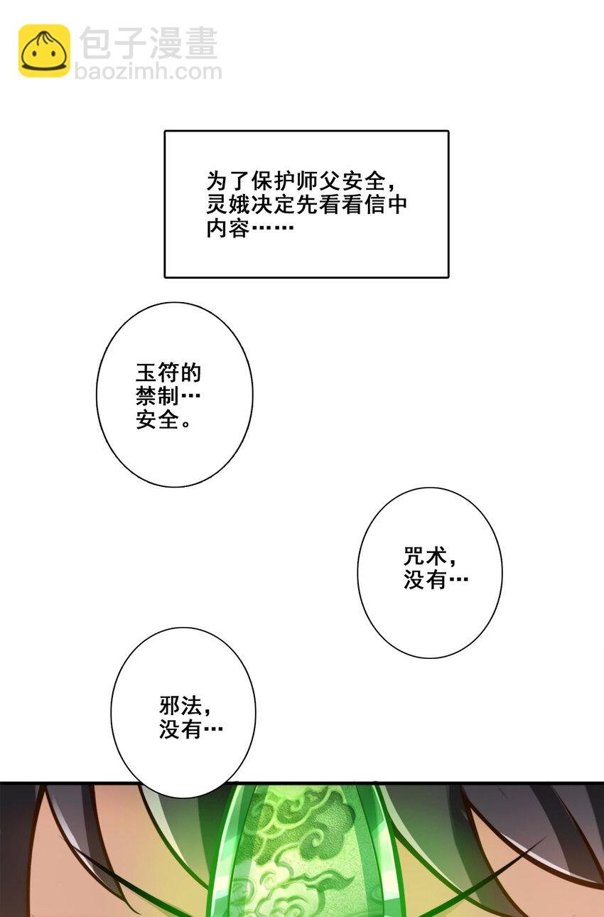 174 第174话-送信
