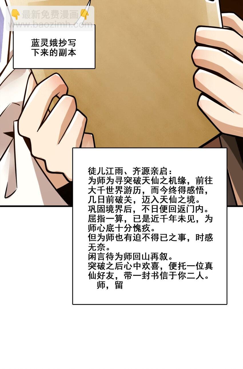 174 第174话-送信