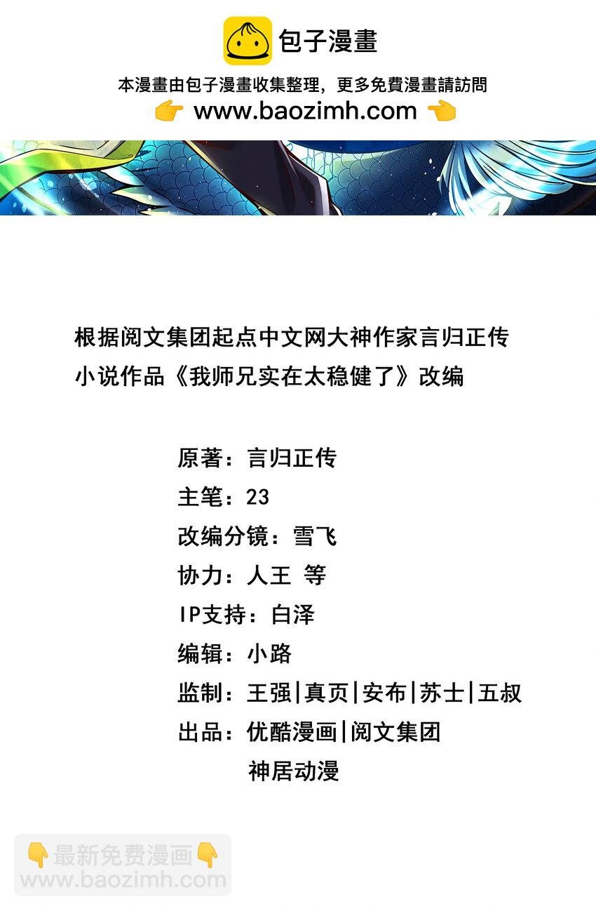 175 第175话-稳健的小琼峰