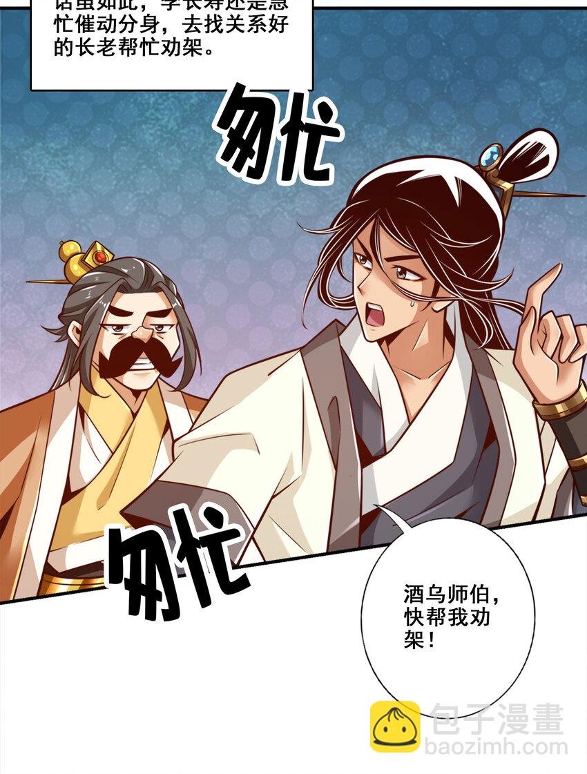 175 第175话-稳健的小琼峰
