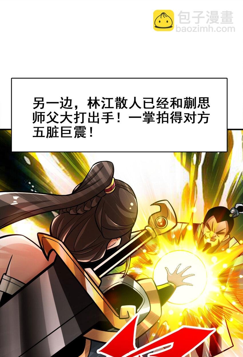 175 第175话-稳健的小琼峰