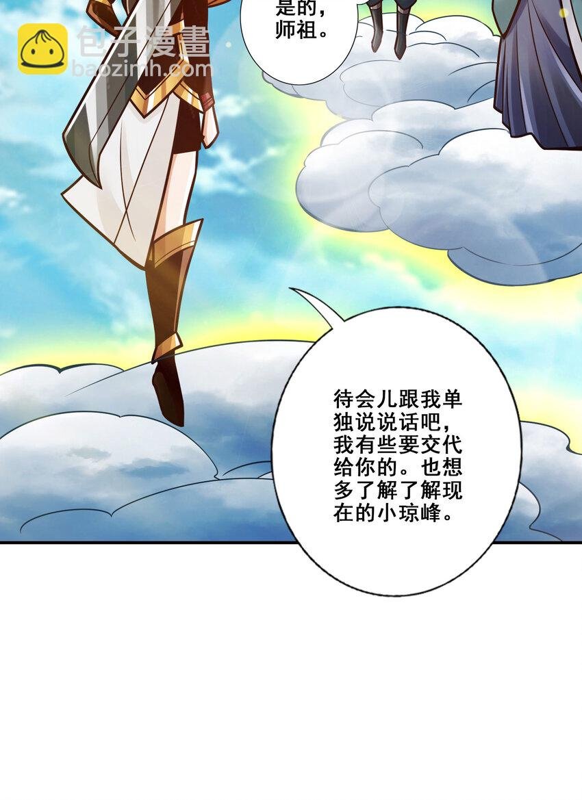 175 第175话-稳健的小琼峰