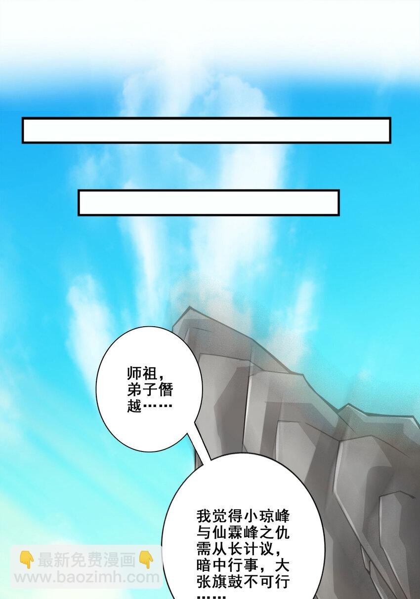 175 第175话-稳健的小琼峰